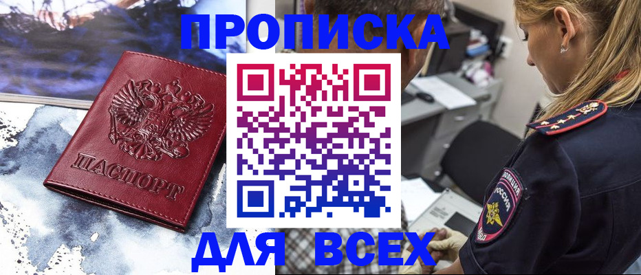 временная регистрация адрес в Сосновоборске