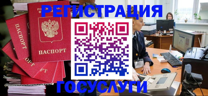 прописка для школы в Сосновоборске