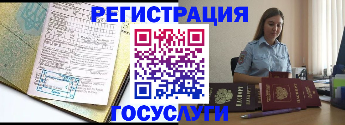 временная регистрация 2025 в Сосновоборске