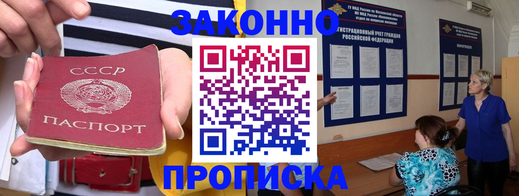 временная регистрация в Сосновоборске