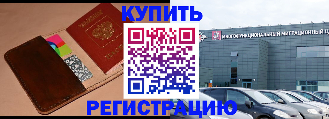 прописка поиск в Сосновоборске