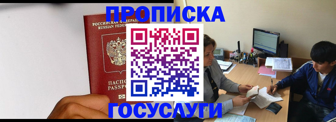 временная регистрация госуслуги в Сосновоборске