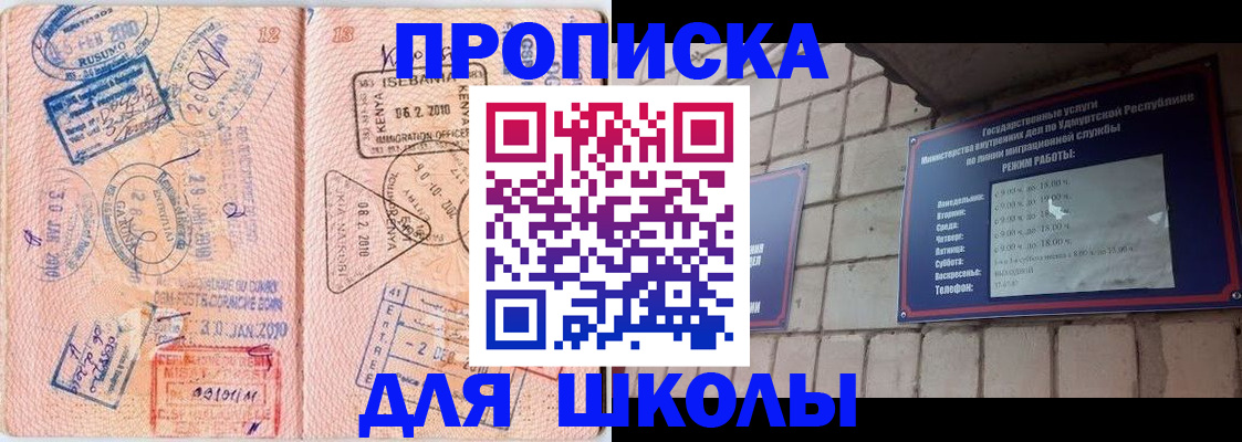 купить прописку в Сосновоборске