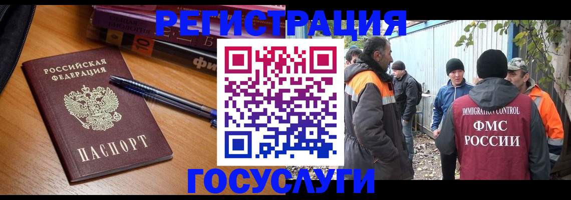 временная регистрация в квартире в Сосновоборске
