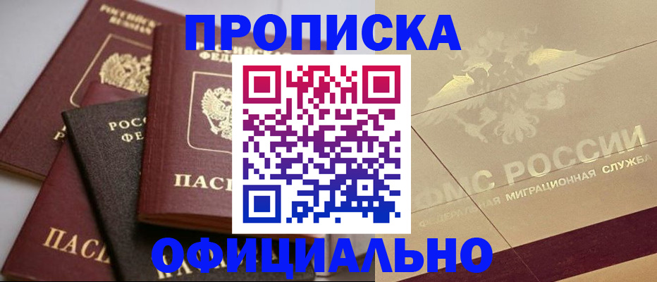 временная регистрация для всех в Сосновоборске