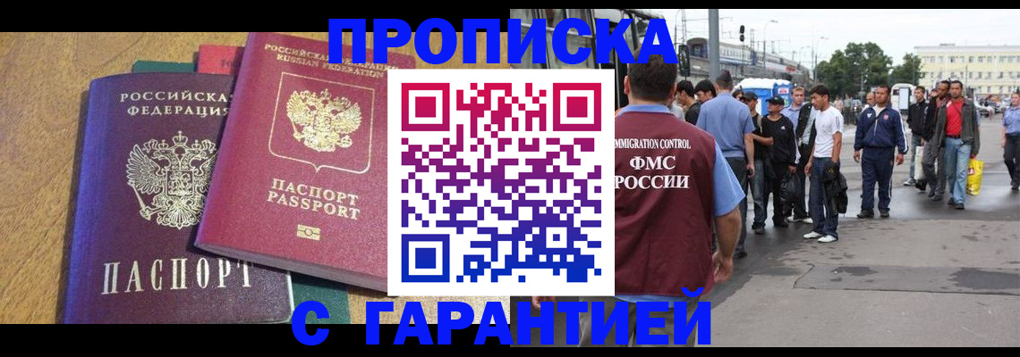 временная регистрация в квартире в Сосновоборске