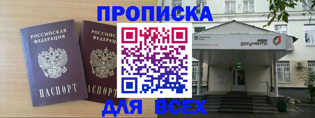 где прописаться в Сосновоборске